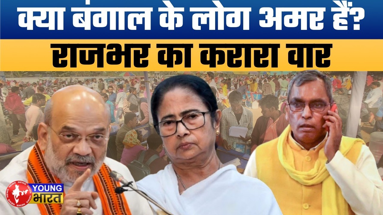WB Election 2026: ममता के 'वोटर लिस्ट' वाले आरोप पर OP Rajbhar का पलटवार। 
