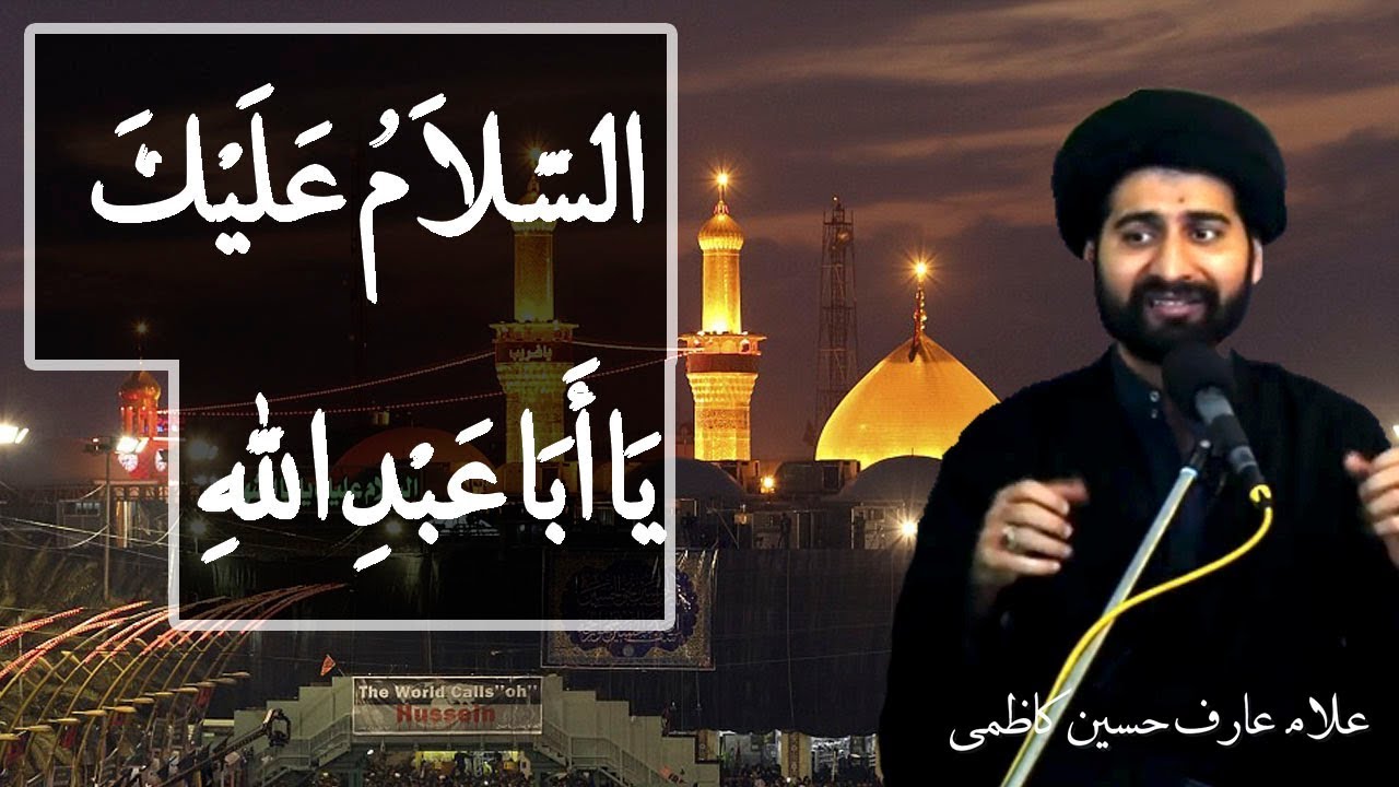 Aik maa ki wasiyat  || Moulana Syed Arif Hussain Kazmi