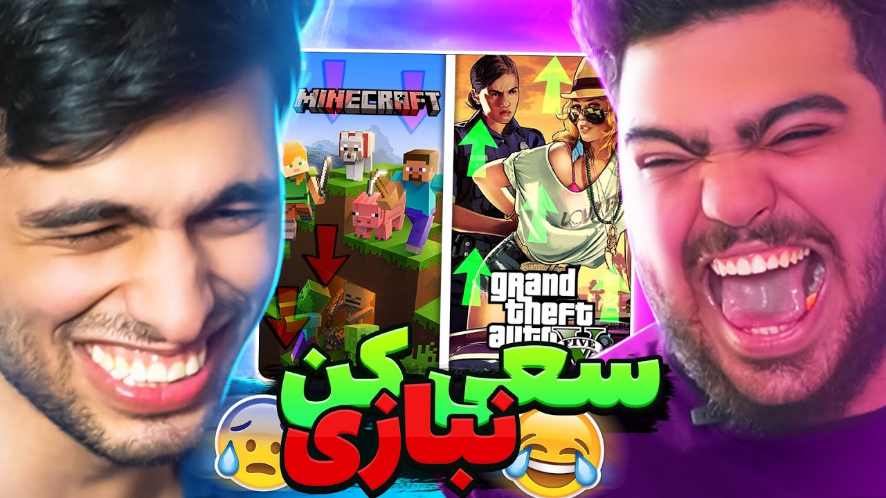 هر کی ببازه باید زنگ بزنه 118 صدای دختر در بیاره😂