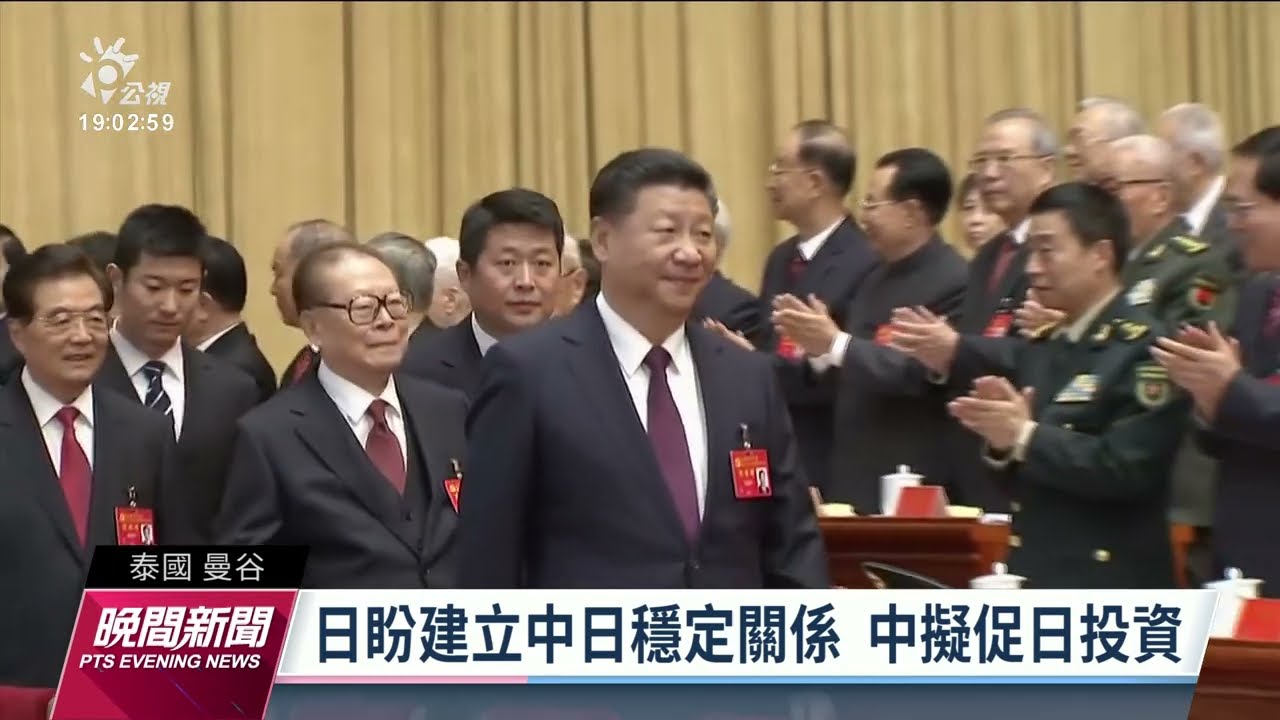 APEC峰會／聚焦能源危機及供應鏈中斷 岸習會登場｜20221117 公視晚間新聞