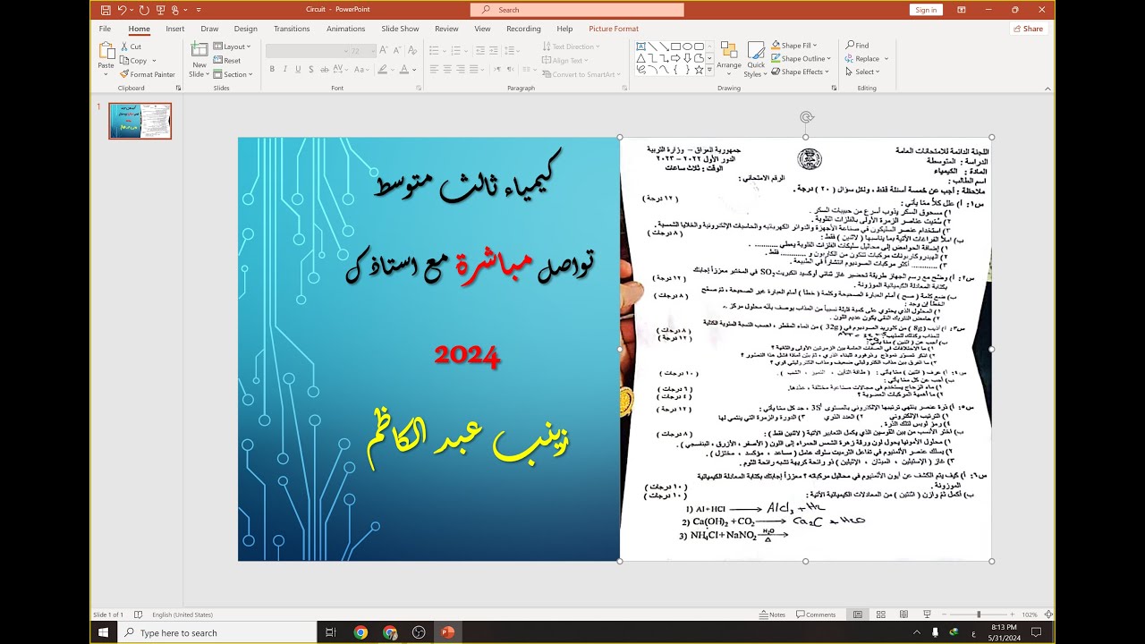 كيمياء ثالث متوسط | مرشحات مهمه|  تكملة الفصل الثامن والفصل التاسع|  2024