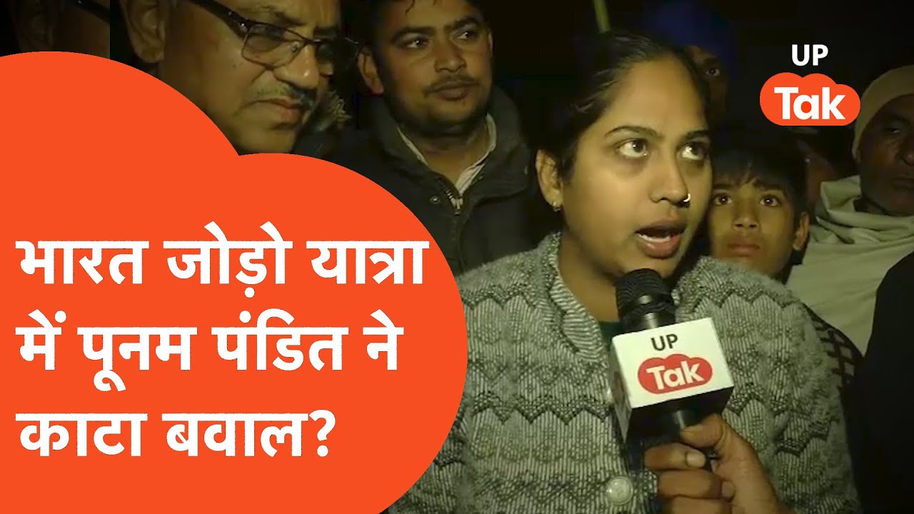 Poonam Pandit : राहुल से मिलने पहुंचीं पूनम पण्डित ने ये क्या कह डाला?