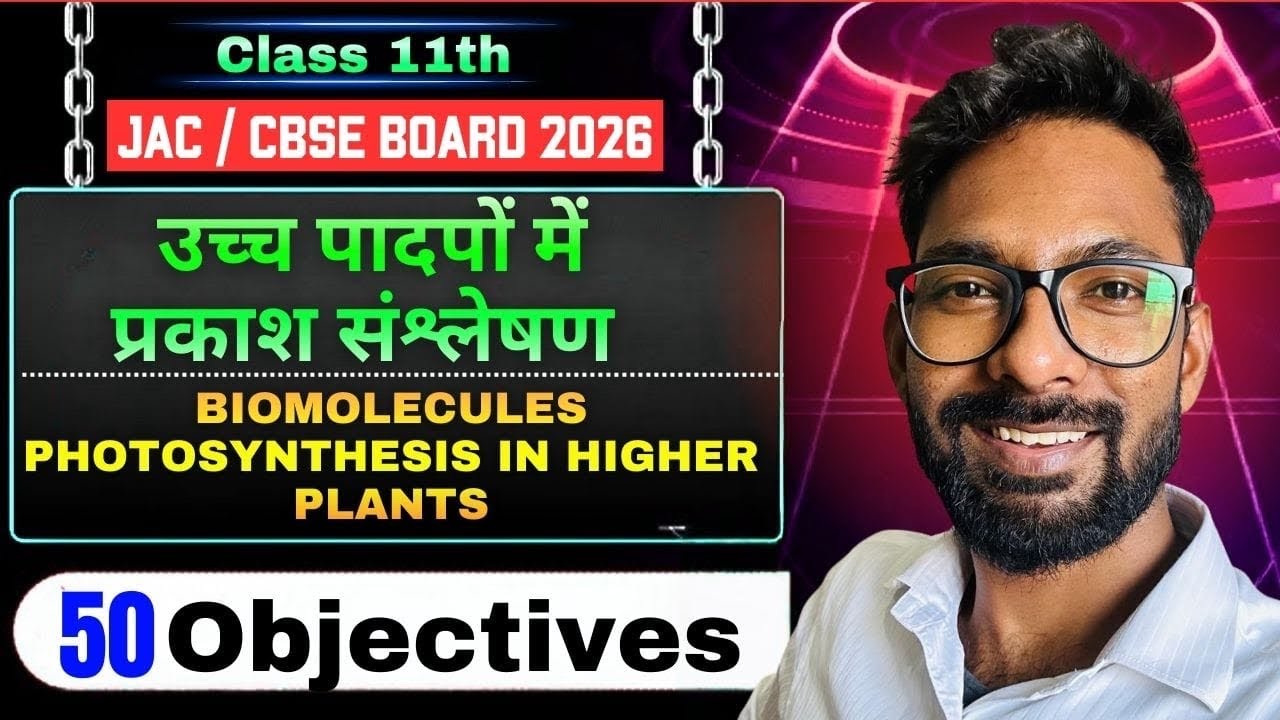 photosynthesis 50 mcq | biology | NCERT