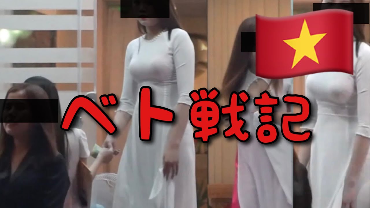 劇場版　ベト戦記