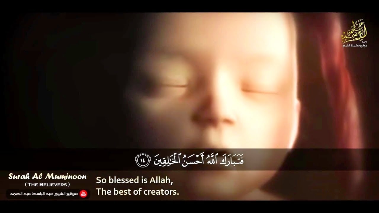 « ولقد خلقنا الانسان من سلالة من طين » من روائع الشيخ عبد الباسط عبد الصمد