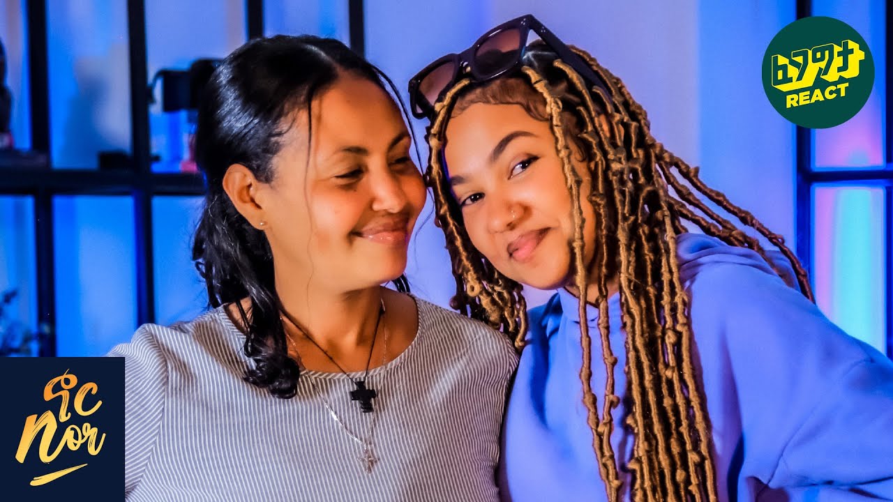 ፂዮን ከሞት የተረፍኩባት ልጄ ናት Nor Show Mother & Daughter Edition - Fegegita React