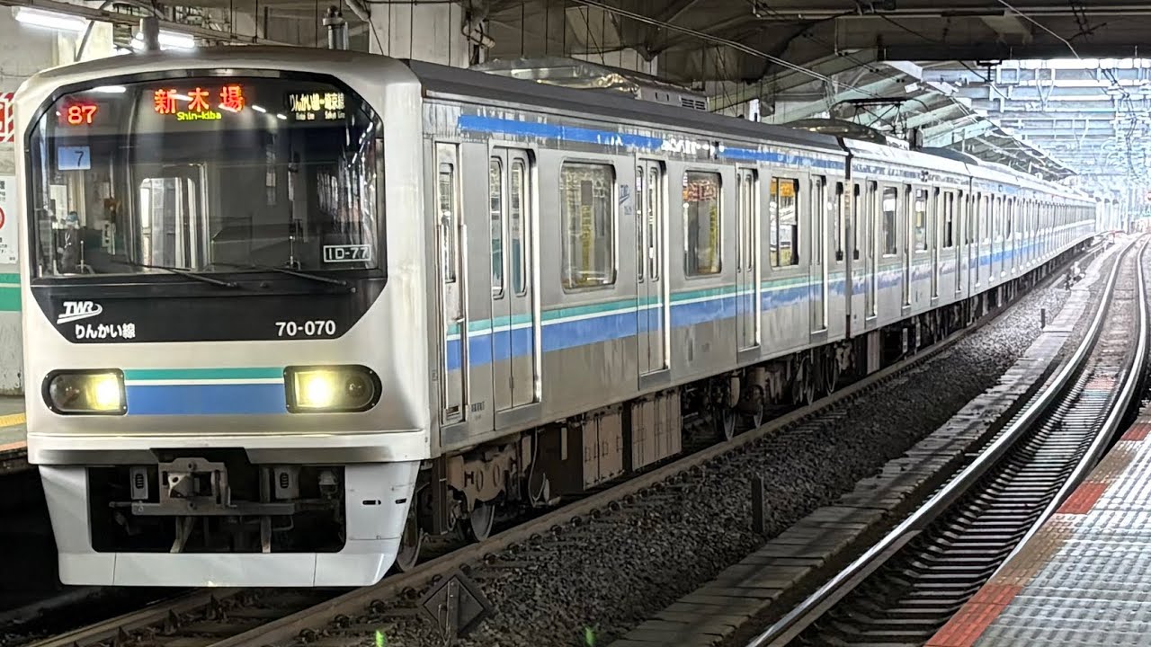 【埼京線】70-000形（トリZ7編成）　りんかい線直通各駅停車新木場行き