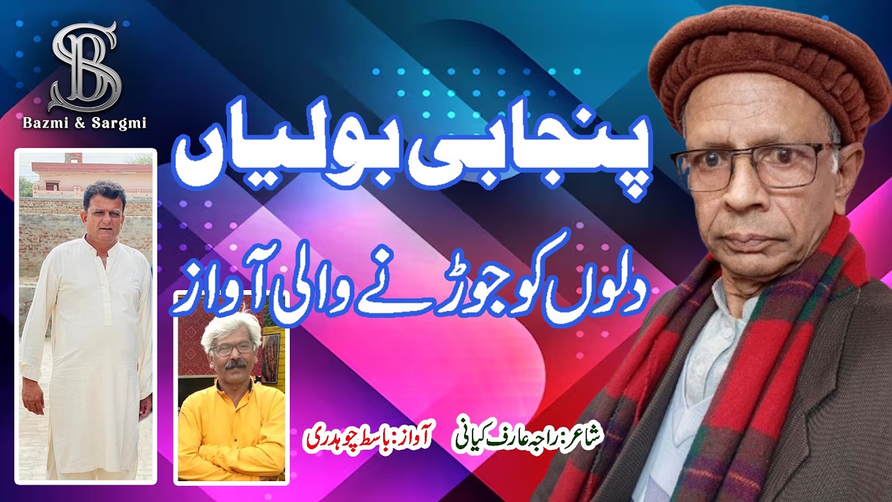 punjabi booliyan                                پنجابی بولیاں
