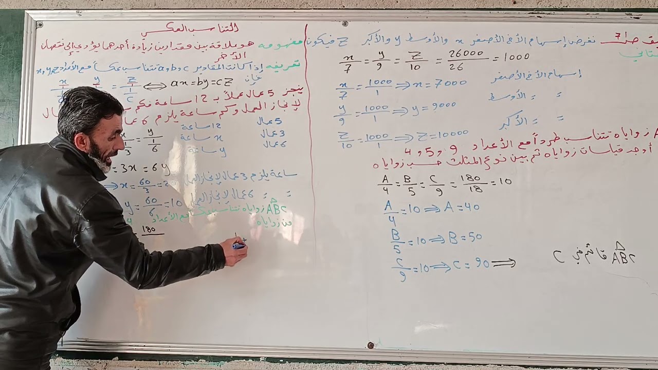 جبر الوحدة الرابعة تطبيقات تناسب عكسي