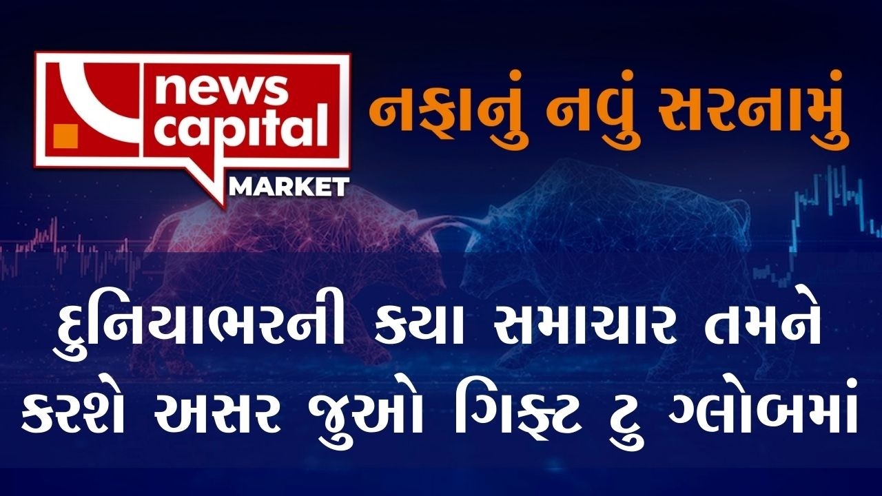 Global News That Could Impact You | Watch Gift to Globe