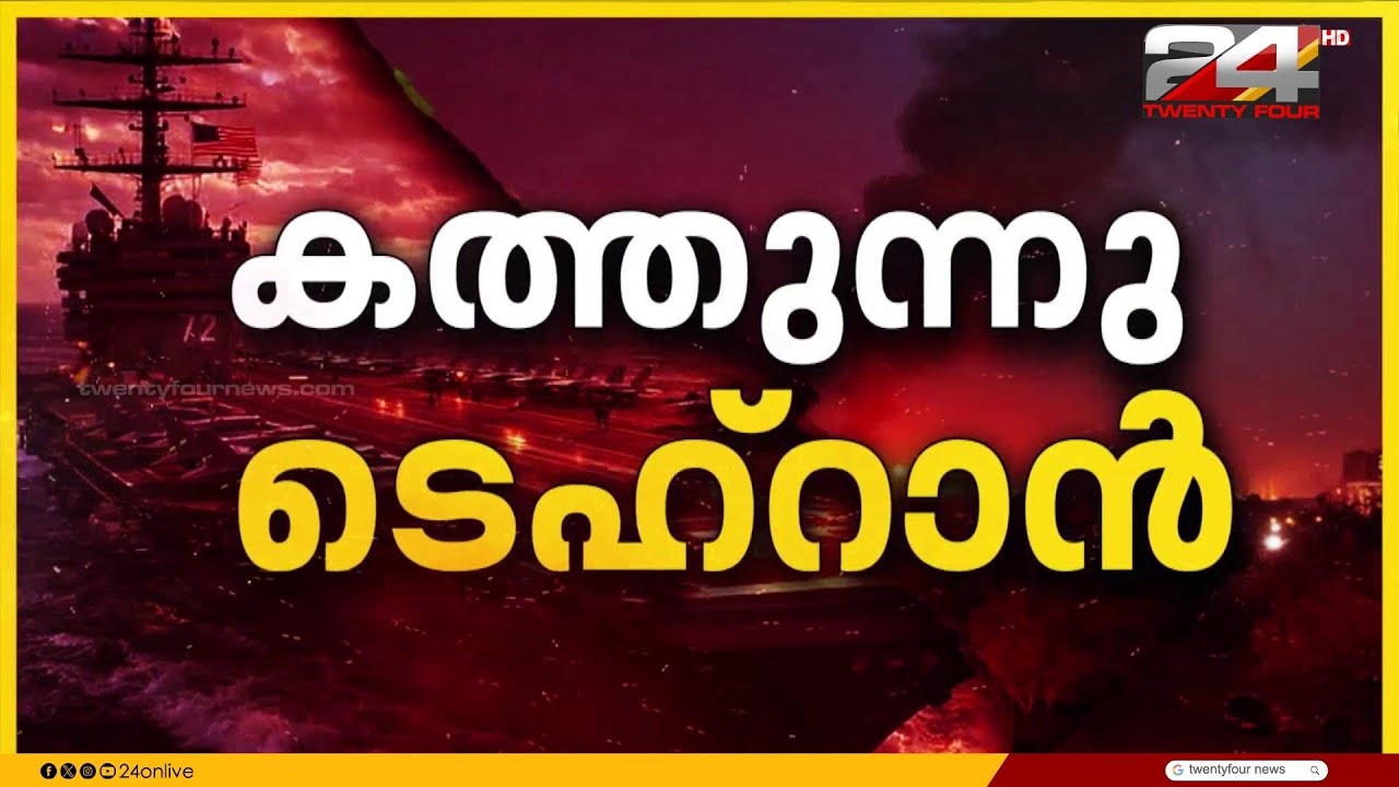 ടെഹ്റാനിലെ എണ്ണ സംഭരണശാലകൾ ലക്ഷ്യമിട്ട് ഇസ്രയേൽ, ഹൈഫയിൽ തിരിച്ചടി നൽകി ഇറാൻ | Iran Israel Attack
