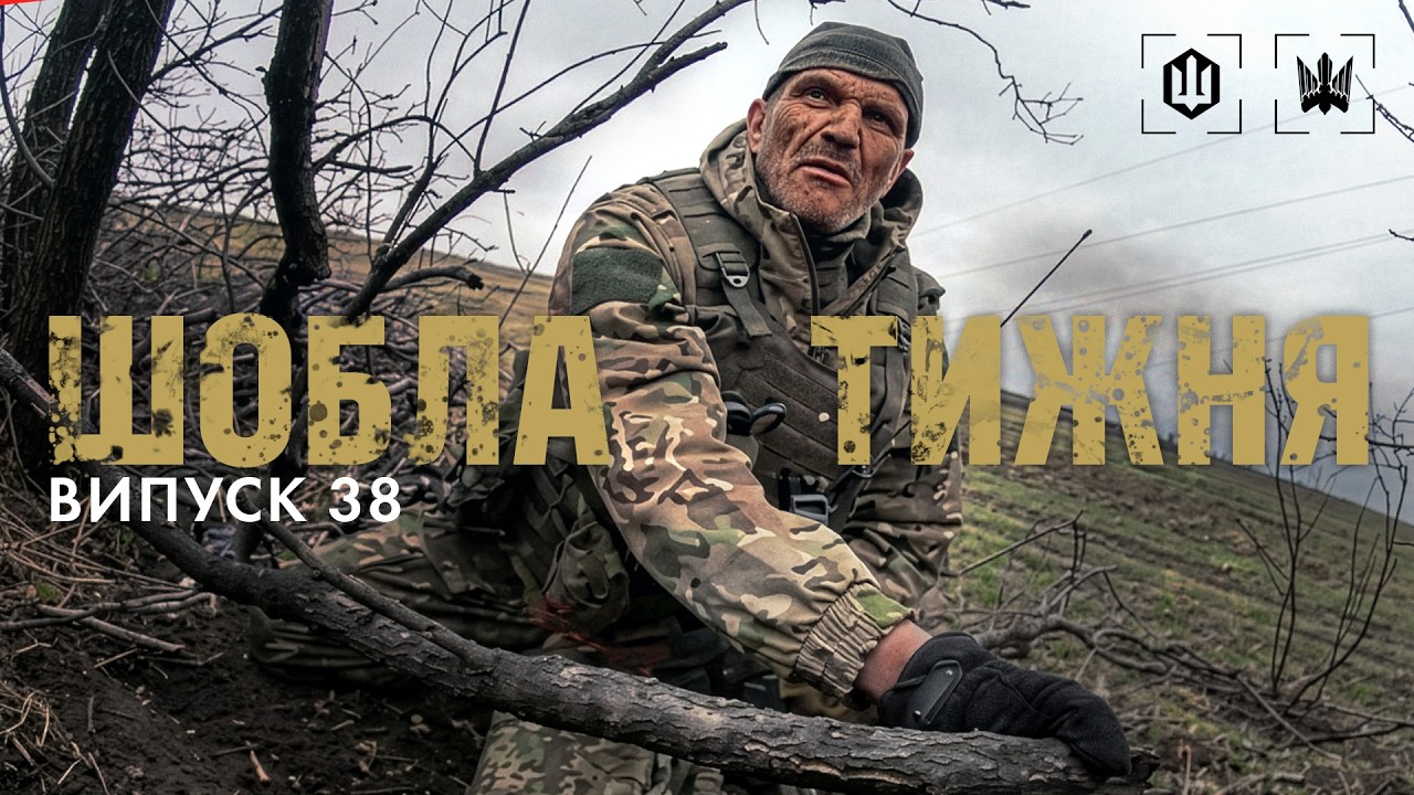 Шобла тижня, епізод 38. Місток, пітьма, потерча тягне до дна. Знімкують пілоти 414 обр Птахи Мадяра