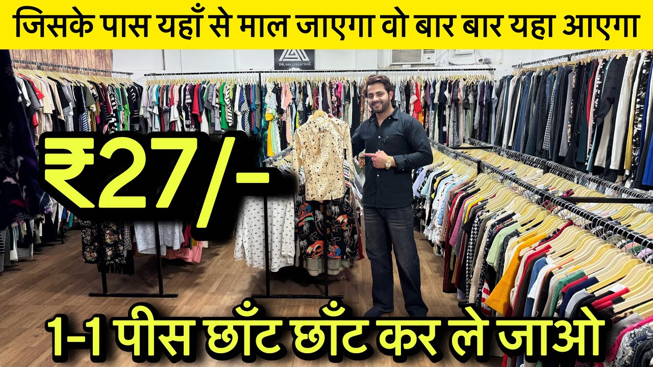 1-1 Pcs छाँट छाँट कर ले जाओ😱Export Surplus Market में पहली बार ₹27/- में ॥SaiyamKapoor