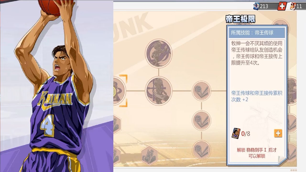 Slamdunk Mobile - Full talent Advanced Shinichi Maki official