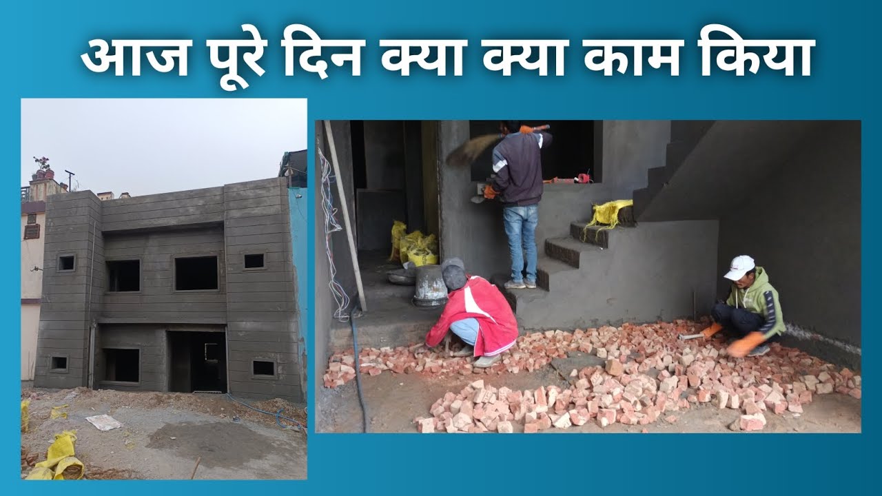 Full day blog । Construction work । Home construction 