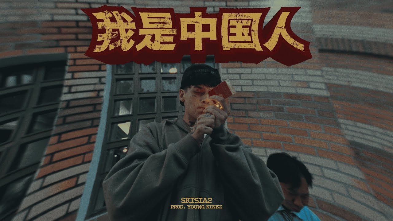 Skisia2 - soy un chino