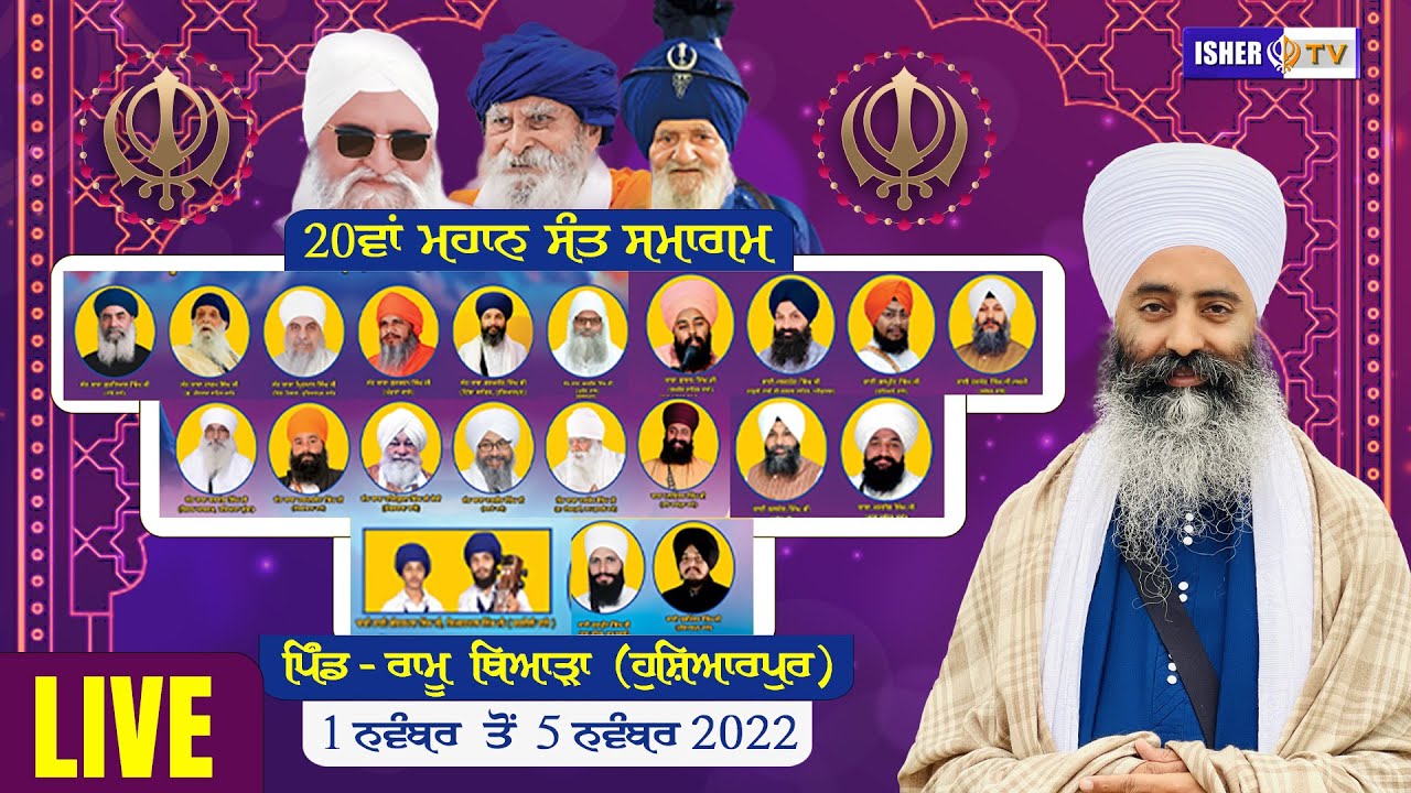 LIVE | Sant Samagam | Ramu Thiara | 5 Nov 2022 | Baba Joga Singh Ji Ramu Thiara | IsherTv