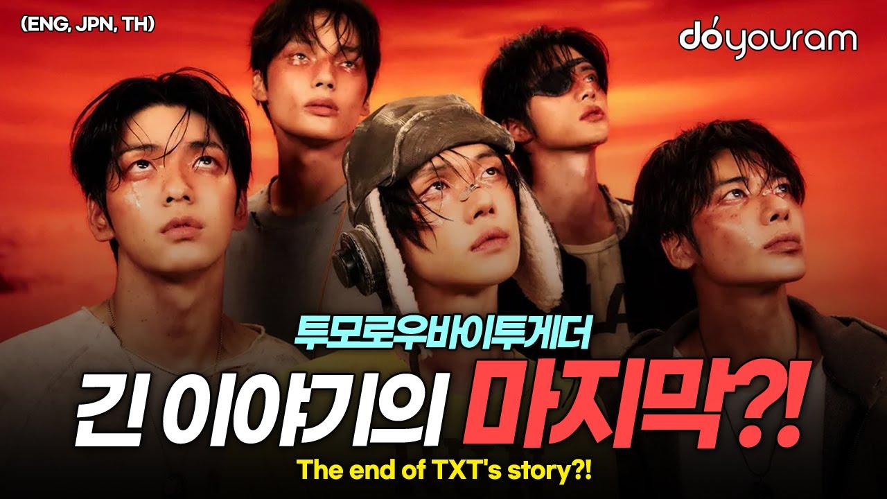 TOMORROW X TOGETHER, the complex universe summarized into a single video
