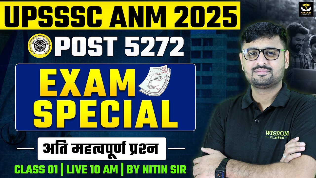 UPSSSC ANM 5272 | UPSSSC ANM EXAM SPECIAL MOST IMPORTANT MCQs #1 BY NITIN SIR | WISDOM ANM CLASSES