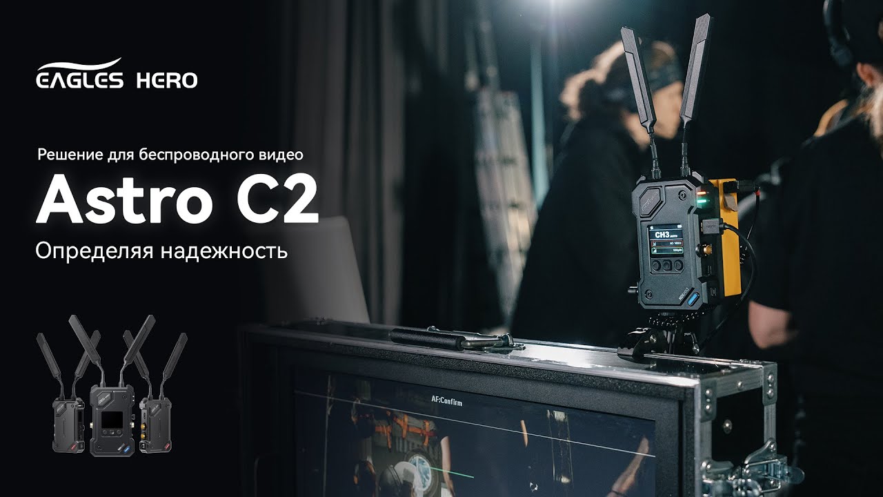 Astro C2&mdash;&mdash;Определяя надежность
