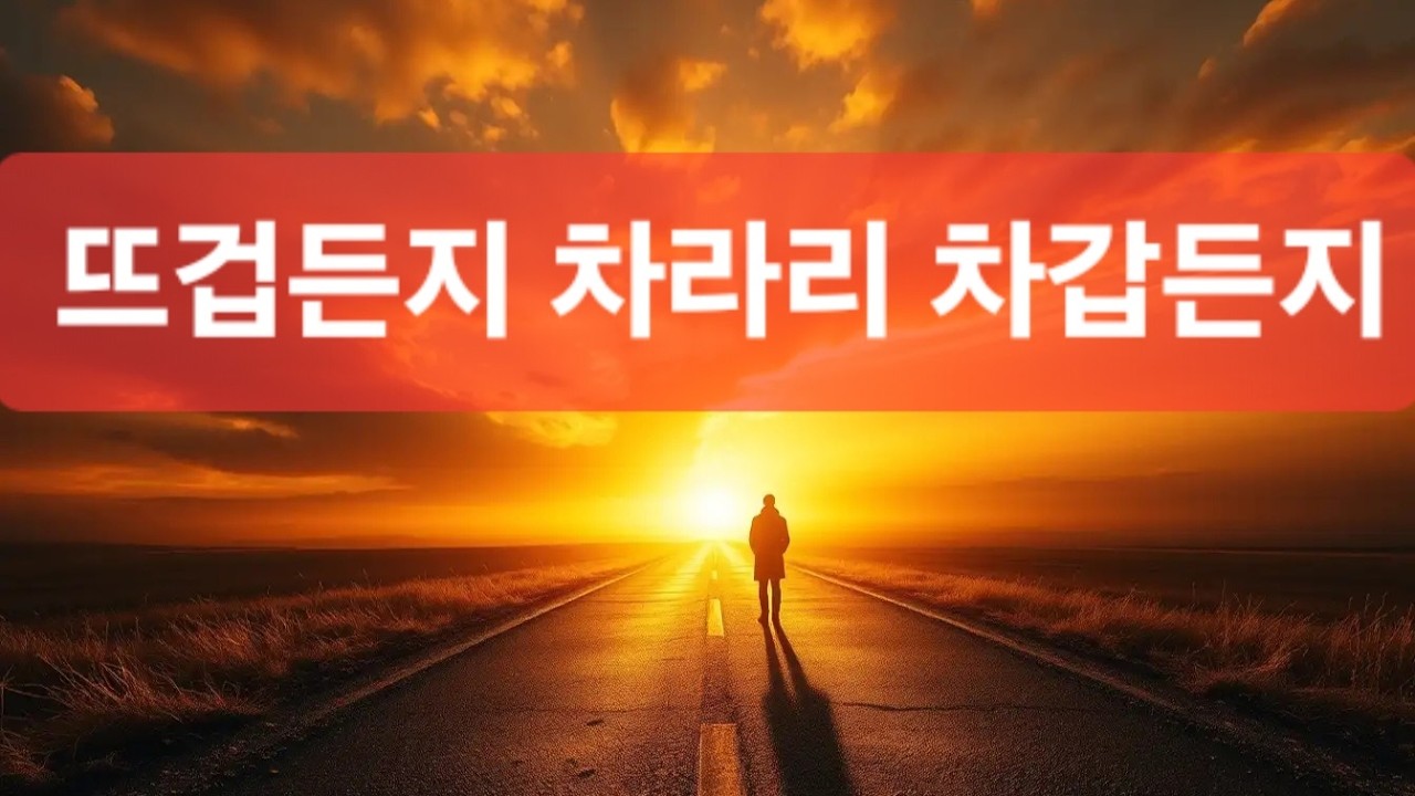 K-20260301-035 뜨겁든지 차라리 차갑든지 |신앙고백 | 예배 | 묵상 | 찬양 | CCM