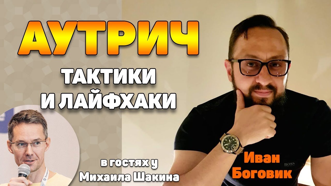 Как повысить эффективность аутрич в англоязычном сегменте: тактики и лайфхаки