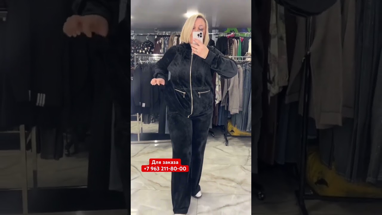 Для заказа+7 963 211-80-00