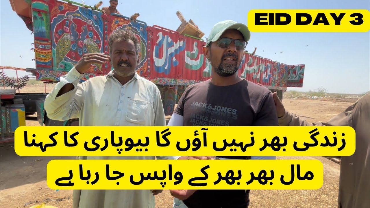 Zindagi Bhar Nahi Aaoga Beopari Ka Kehna. Eid Day 3 Bhar Bhar K Maal Wapis Northern Bypass Mandi