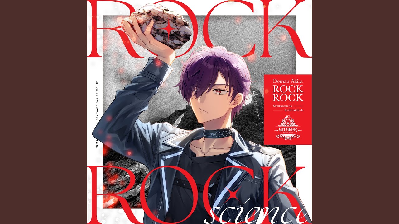 ROCK ROCK