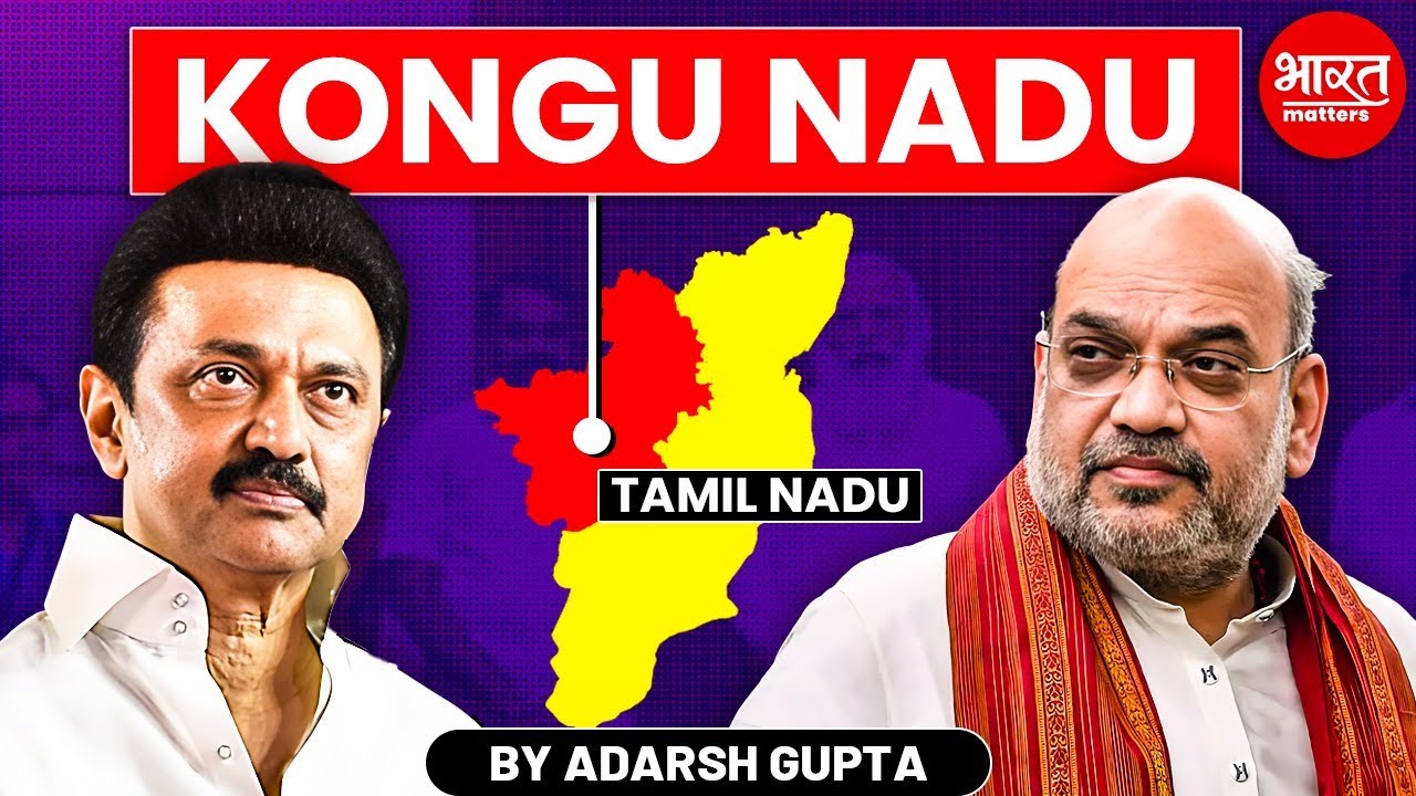 Should Tamilnadu be Divided? Kongu Nadu | By Adarsh Gupta