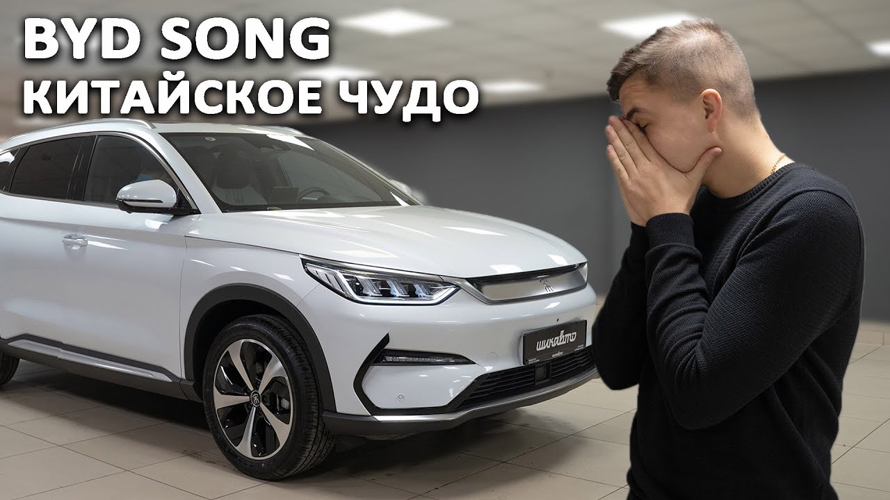 Обзор BYD Song Plus. Дешевле, но не хуже BYD TANG.