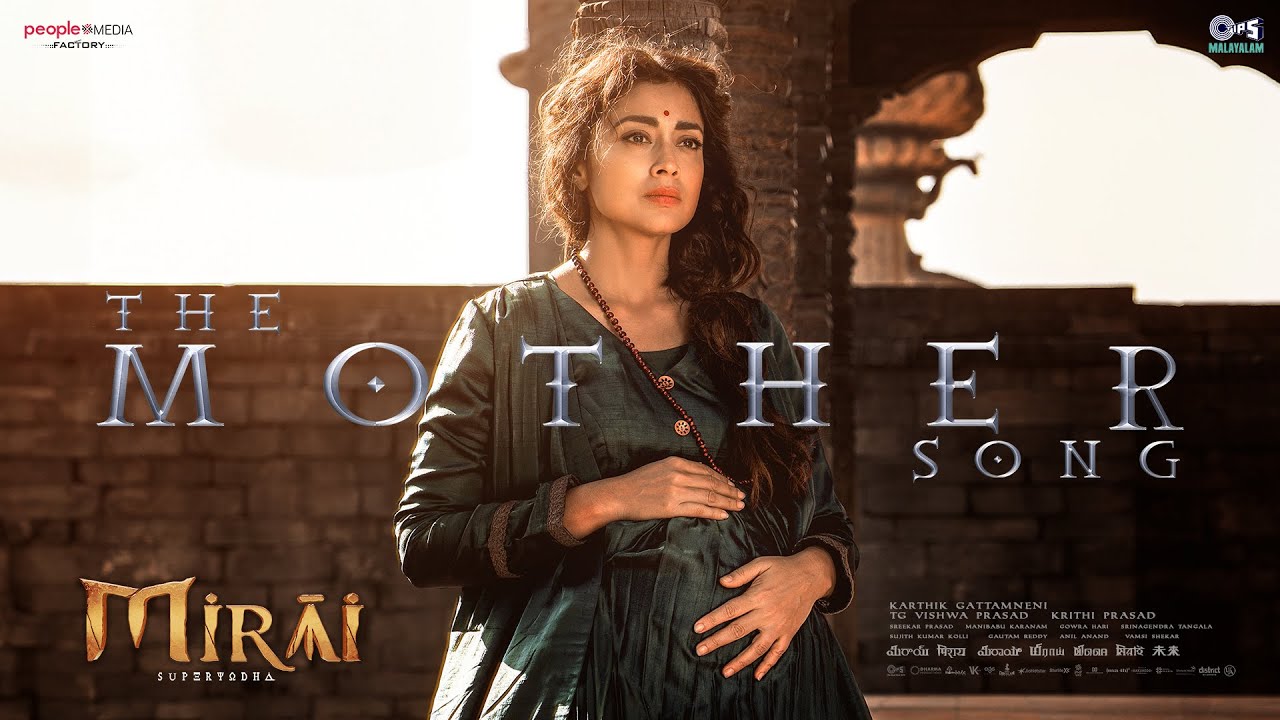 The Mother Song Lyrical | Mirai(Malayalam)| Teja Sajja, Shriya Saran |Gowra Hari |Karthik Gattamneni