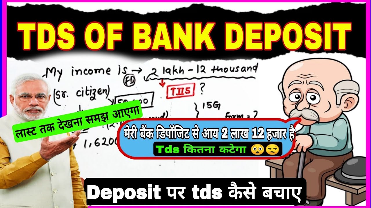 #khansir tds on bank fd ll bank fd tds ll tds calculator ll tax on deposit #tdsonfd #viral_video #fd
