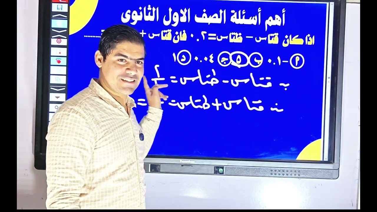 🔴المتطابقات المثلثية بطريقه شرح جميلة ... مثلثات ١ث🩵🩵🩵#مستر_عبدالرحمن_طلبة​