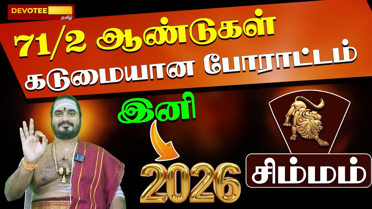 💥5 SECRETS Become Rich in 2026 - SIMMAM l NEW YEAR 2026