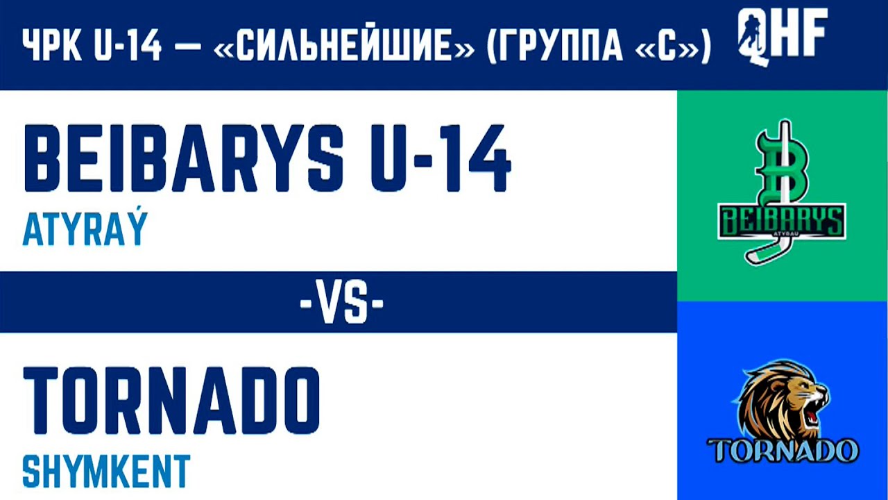 «BEIBARYS U-14» vs «TORNADO U-14» - 24.12.2025