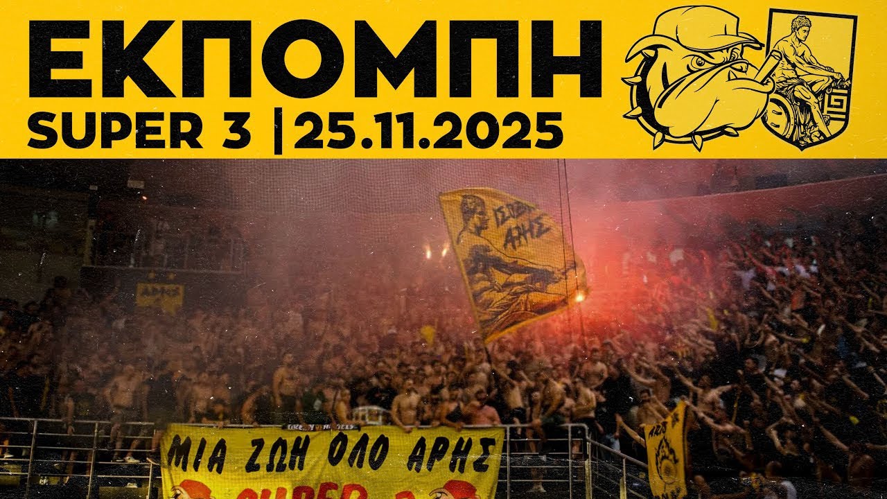 LIVE: Η εκπομπή του Συνδέσμου (25.11.2025) | SUPER3 Official
