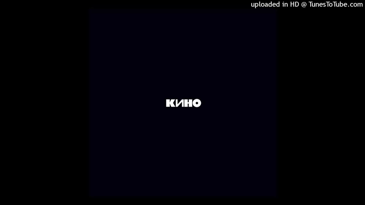 [FREE] Кино x Джизус x Виктор Цой - 
