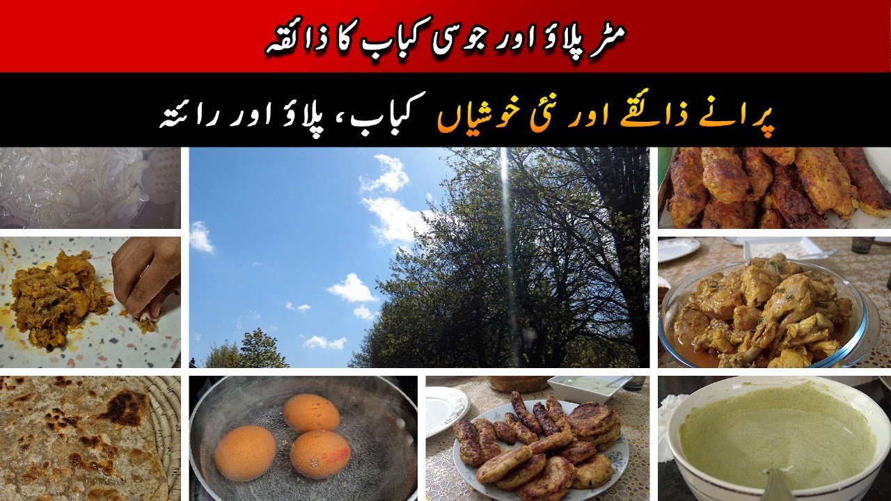 Matar Pulao Aur Kebabs Ka Zayka | Pakistani Vlogger Mom in UK