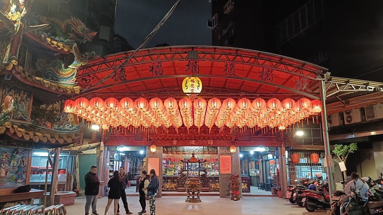 【過境 板橋後埔福德宮 完整影片】~2026年1月25日板橋忠慈宮關聖帝君,列位眾神南巡謁祖進香回駕遶境