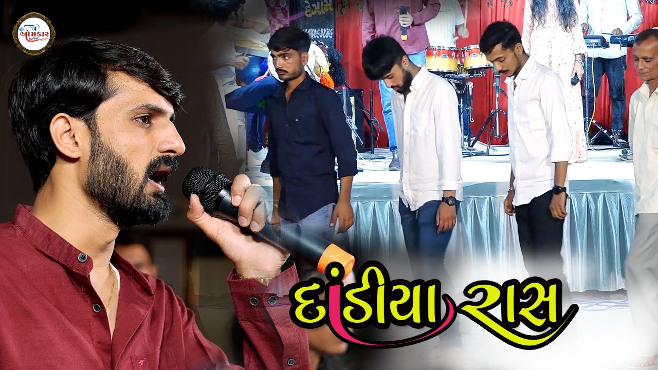 Wedding Dandiya raas || Ram wed dheli || Omkar studio || Lagan geet