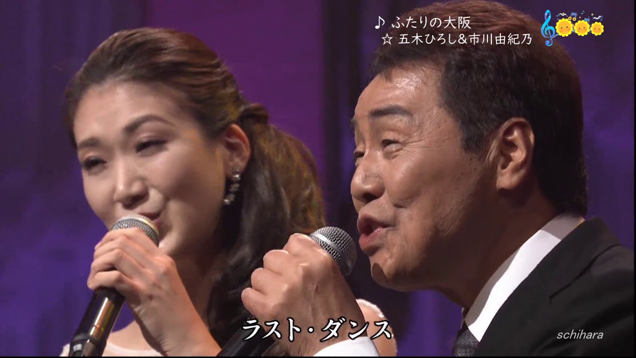 8667 SCR ♪ ふたりの大阪　FLC　☆ 五木ひろし＆市川由紀乃 ◇ 190116