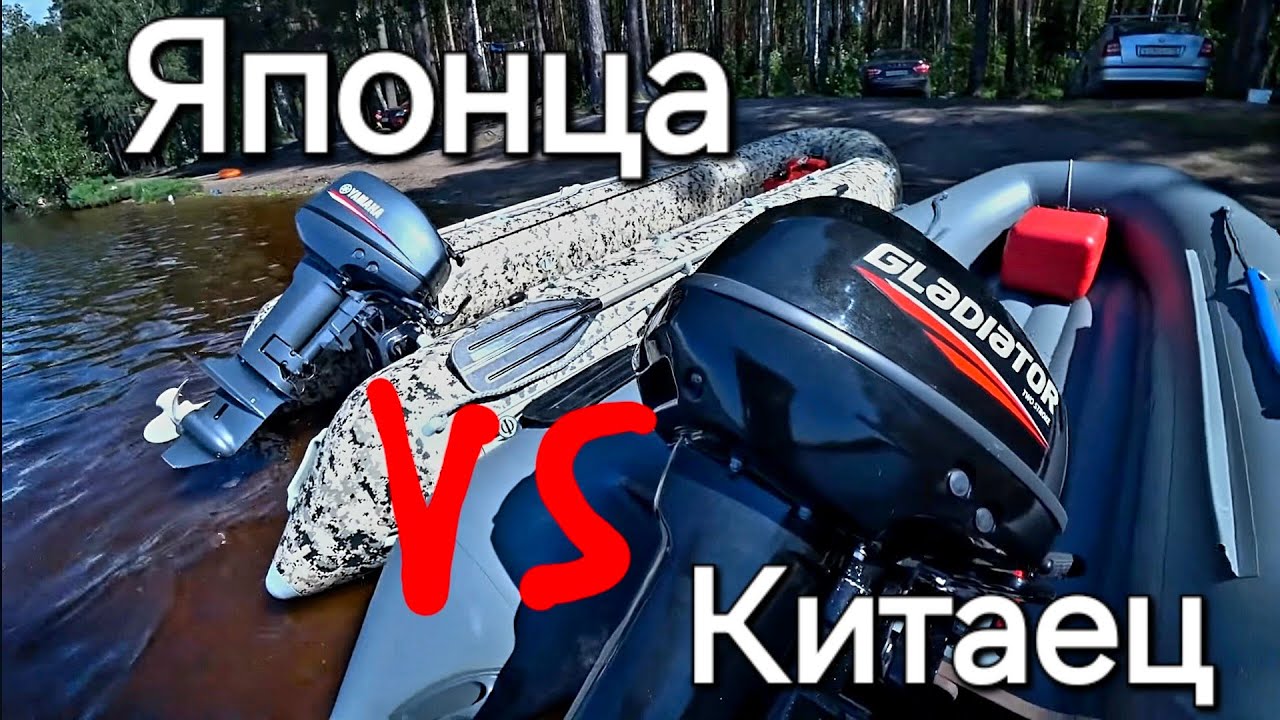 Китайский мотор Gladiator 9.9  против  Yamaha 9.9, Стоит ли брать китайца?