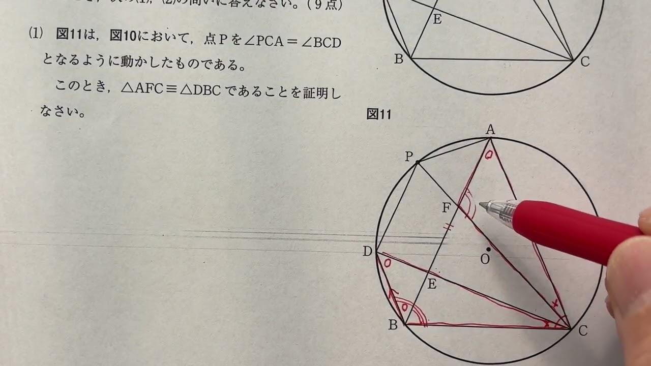 静岡県公立高校入試 R8年 数学 7(1)-B
