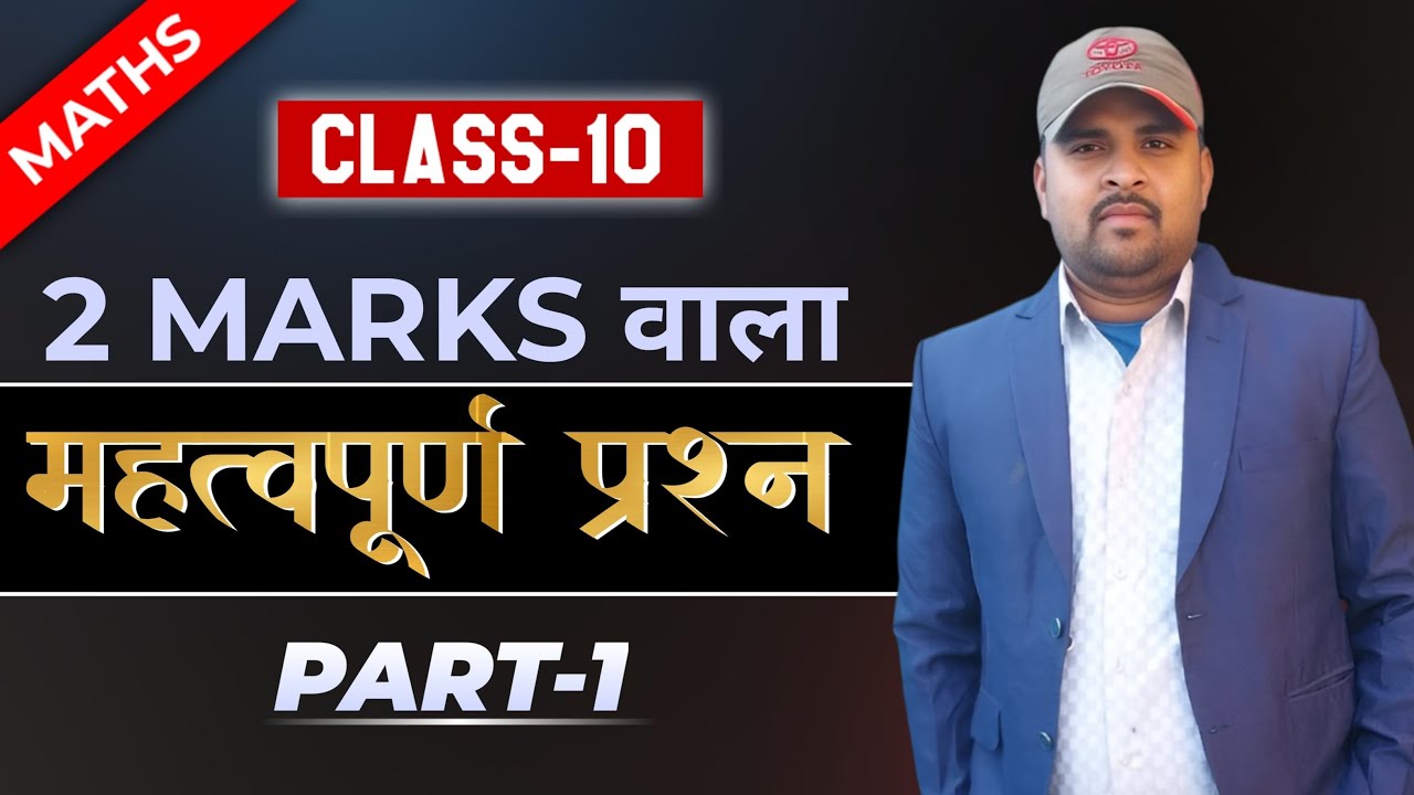 Class10th math short question and answer 