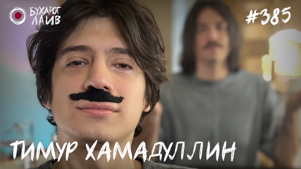 стендап концерт 