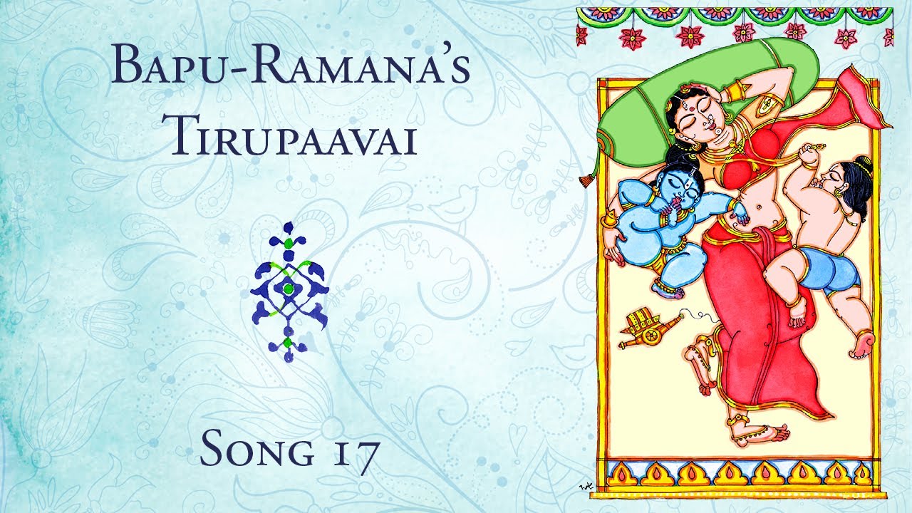 Bapu-Ramana's Thiruppavai: Aakati Velalo (Song 17)