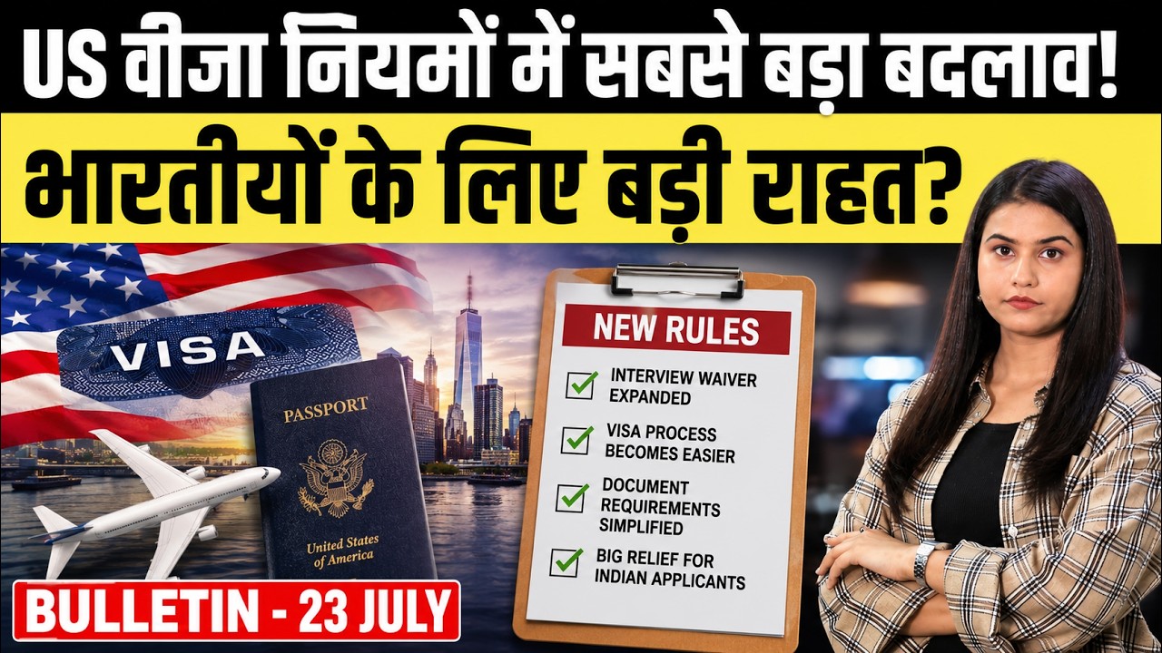 US Bulletin 23 July: US Visa Fast Track, Green Card Rule, B-1 Rejection & ICE Arrests, US News 2026
