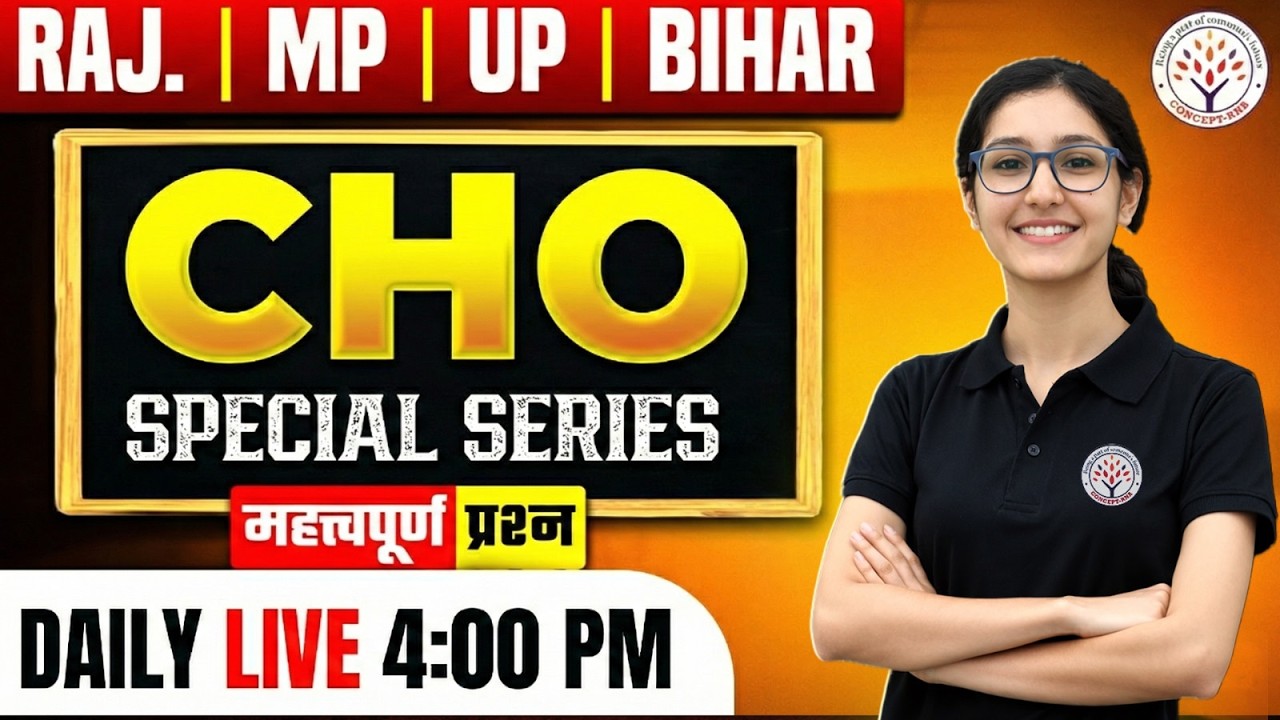 CHO Special Classes 2025-26 | Staff Nurse | Raj CHO | UP CHO | Bihar CHO | MP CHO | Aditi ma'am