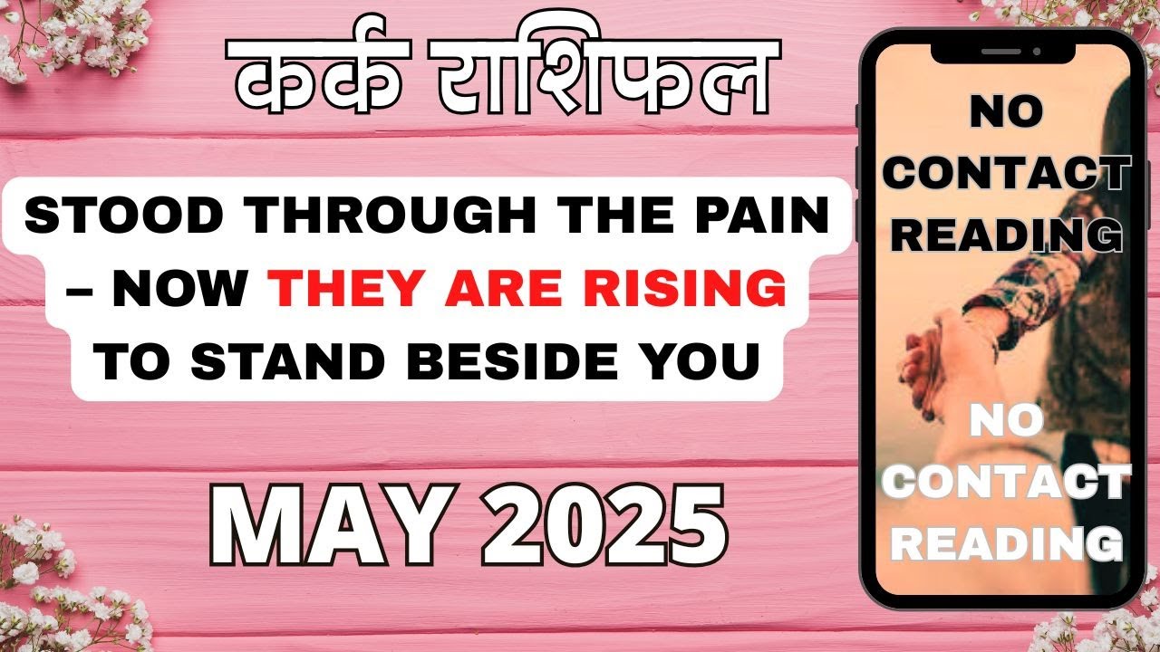 CANCER ♋️ || LOVE READING || कर्क राशिफल